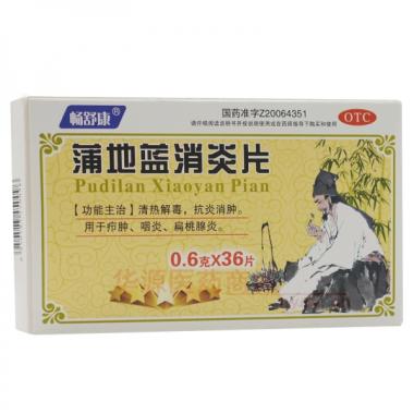 优选 蒲地蓝消炎片