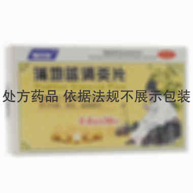 优选 蒲地蓝消炎片