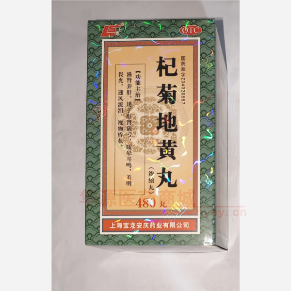 优选 杞菊地黄丸(浓缩