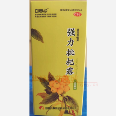 优选 强力枇杷露(套盒