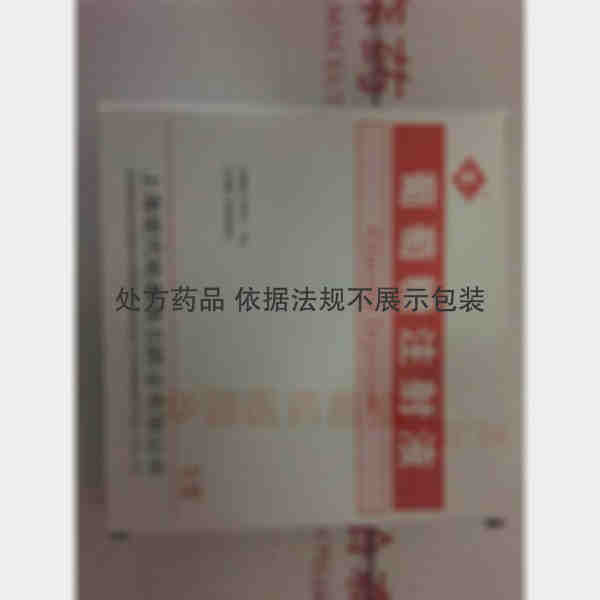 优选 50%葡萄糖注射
