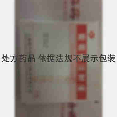 优选 50%葡萄糖注射