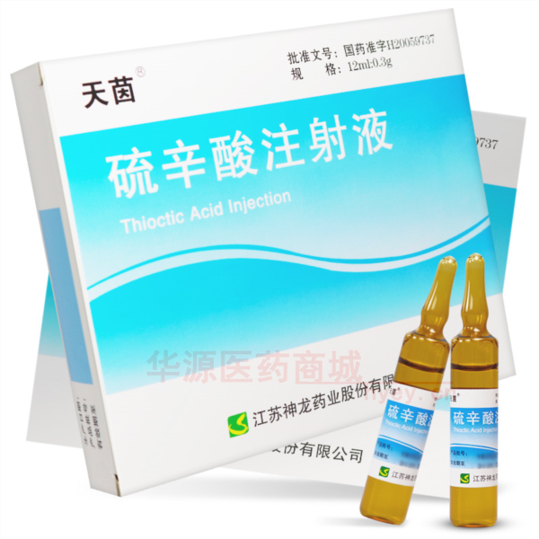 优选 硫辛酸注射液