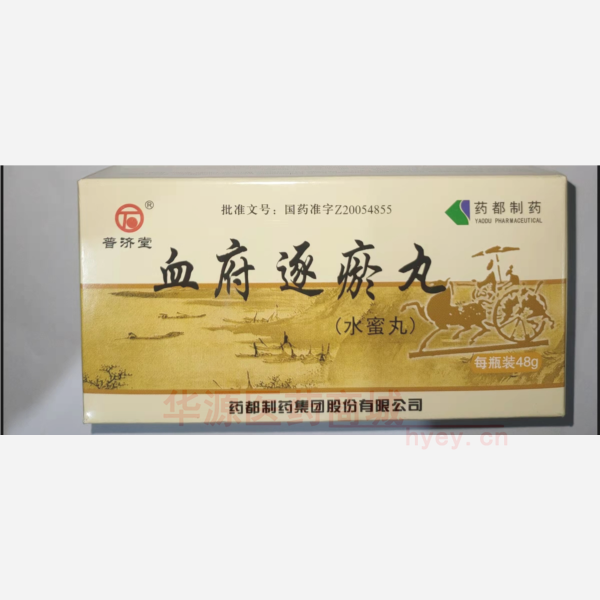 优选 血府逐瘀丸
