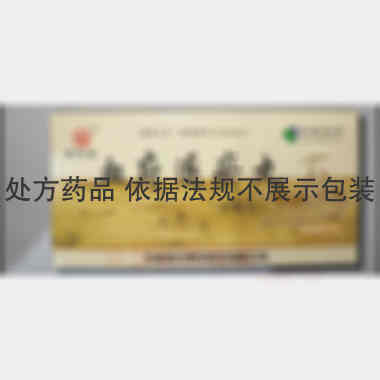 血府逐瘀丸 48g 药都制药集团股份有限公司