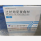 优选 注射用尼麦角林