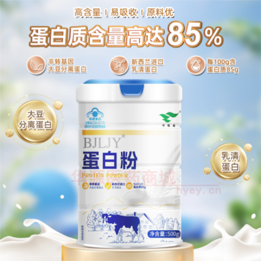 BJLJY®蛋白 500g 绿健园（新乡）生物工程有限公司