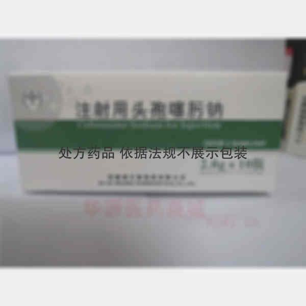 优选 注射用头孢噻肟钠