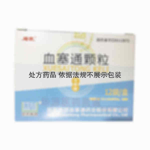 优选 血塞通颗粒