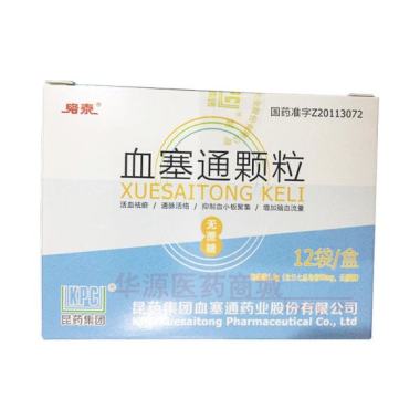 优选 血塞通颗粒