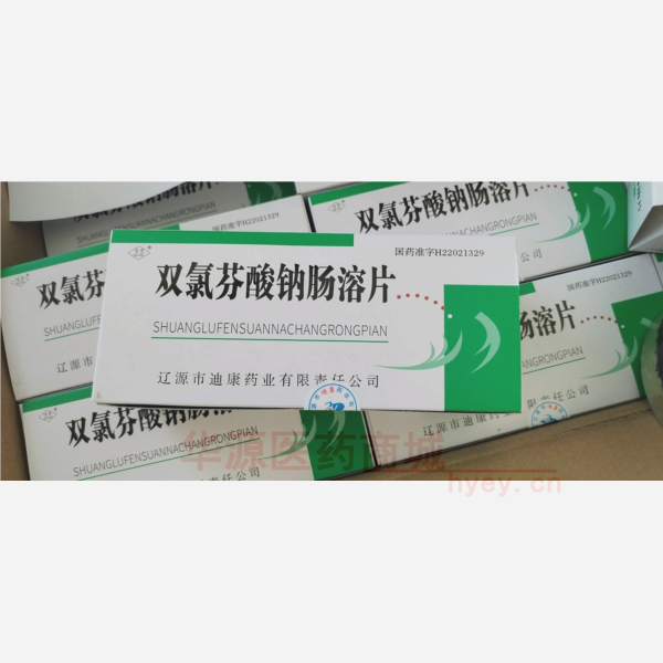 优选 双氯芬酸钠肠溶片