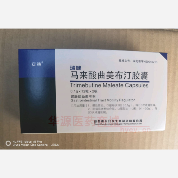 优选 马来酸曲美布汀胶