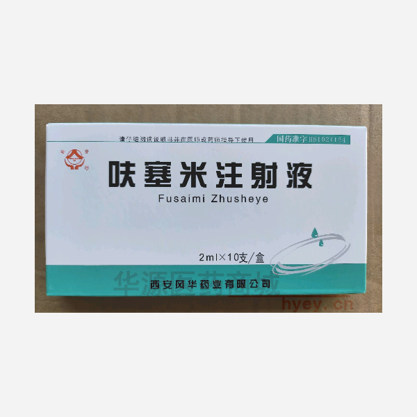 优选 呋塞米注射液