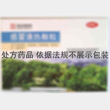 优选 感冒清热颗粒