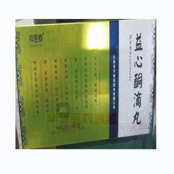 优选 益心酮滴丸