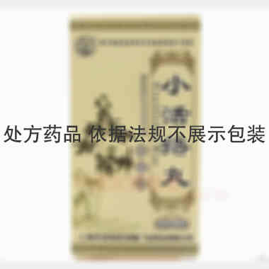 优选 小活络丸(浓缩丸