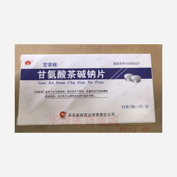 优选 甘氨酸茶碱钠片