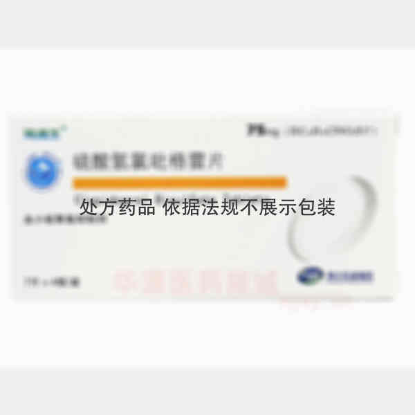 优选 硫酸氢氯吡格雷片