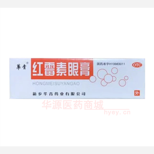 优选 红霉素眼膏