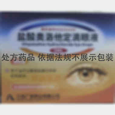 盐酸奥洛他定滴眼 5ml:5mg 江苏广承药业有限公司