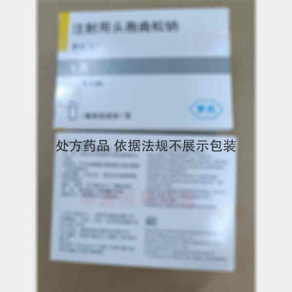优选 注射用头孢曲松钠