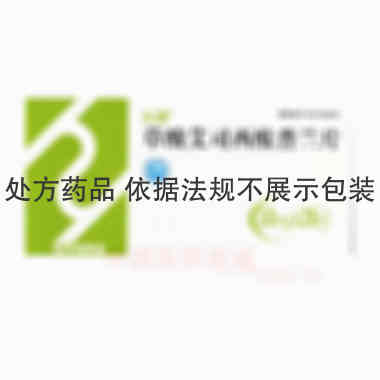 草酸艾司西酞普兰 10mg*28s 浙江华海药业股份有限公司