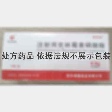 优选 注射用克林霉素磷
