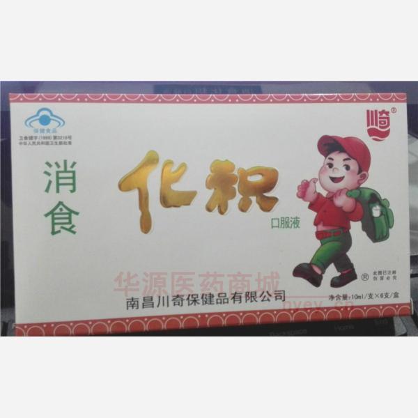 优选 消食化积口服液(