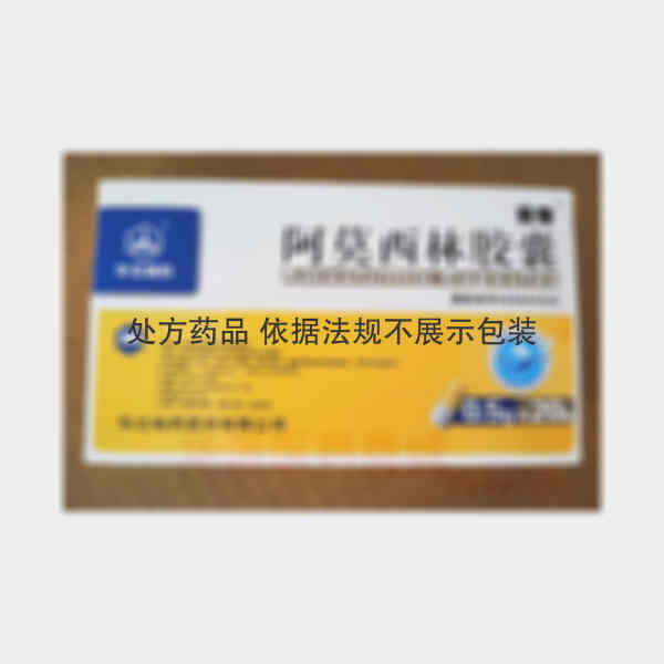 优选 阿莫西林胶囊