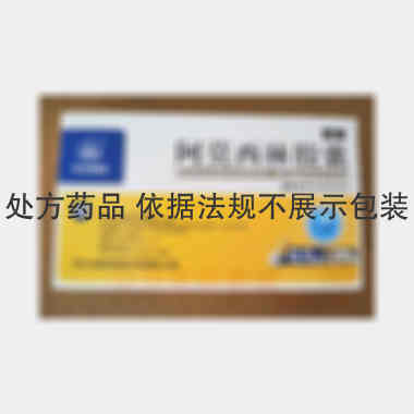 优选 阿莫西林胶囊