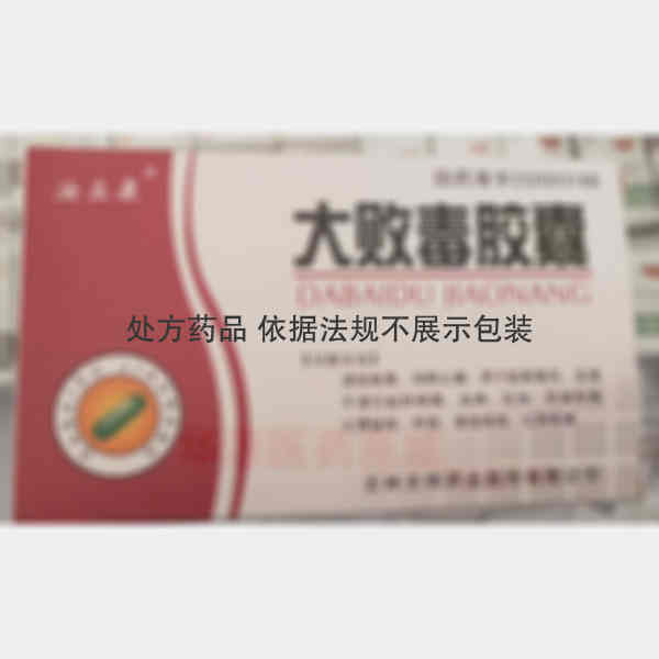 优选 大败毒胶囊