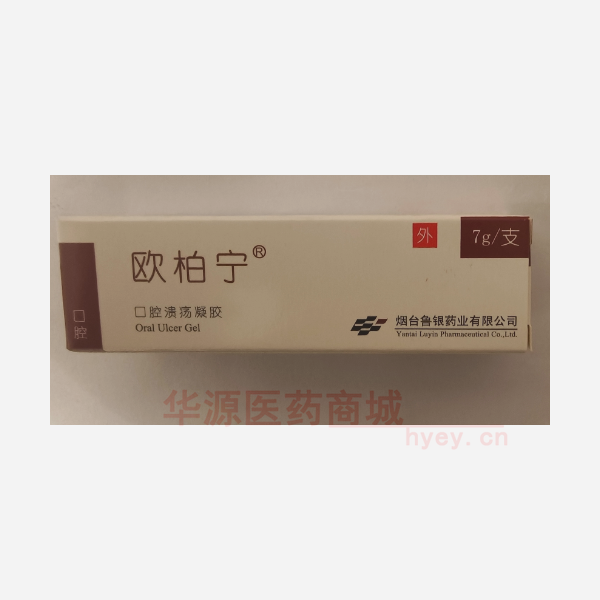 优选 口腔溃疡凝胶(套