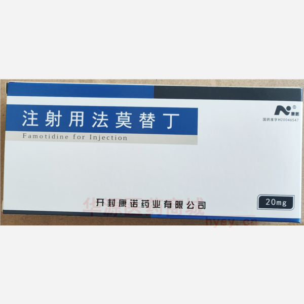 优选 注射用法莫替丁