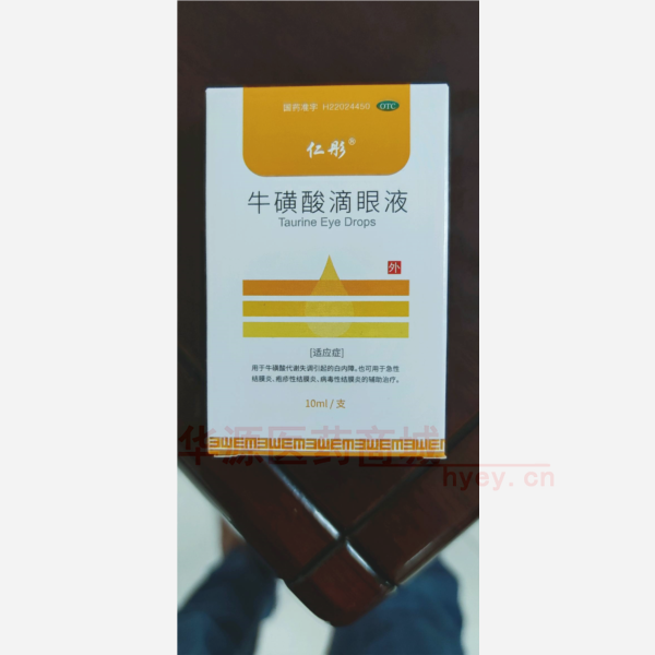 优选 牛磺酸滴眼液（仁