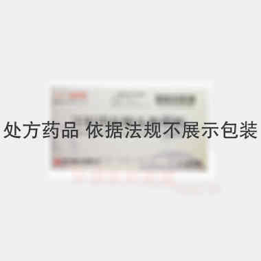 注射用盐酸头孢甲 0.5g 浙江尖峰药业有限公司