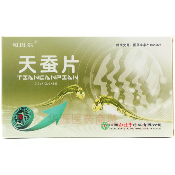 优选 天蚕片