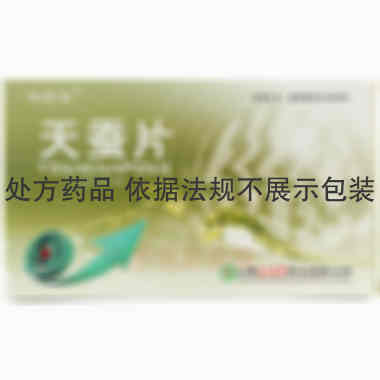 天蚕片 0.3g*12s*2板 山西仁源堂药业有限公司