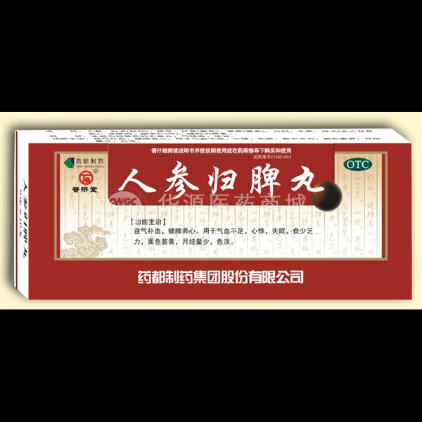 优选 人参归脾丸