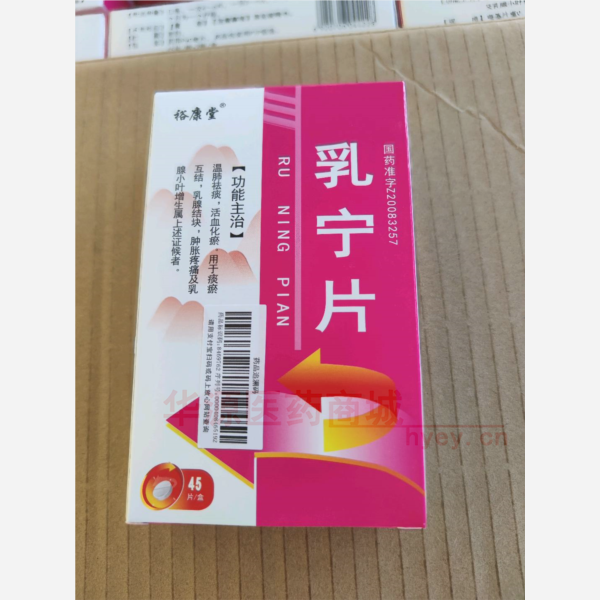 优选 乳宁片