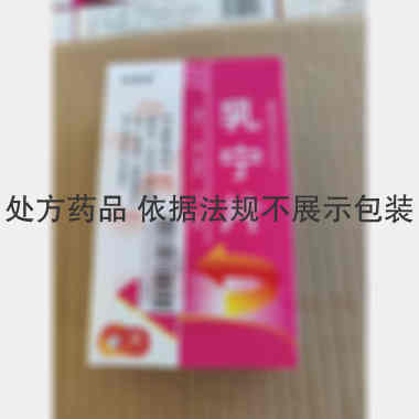 优选 乳宁片