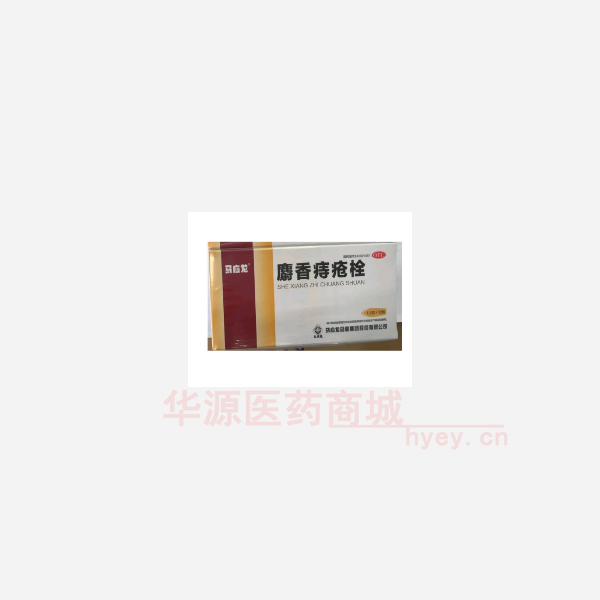 优选 麝香痔疮栓
