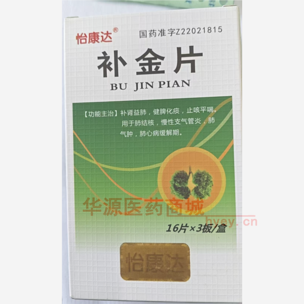优选 补金片