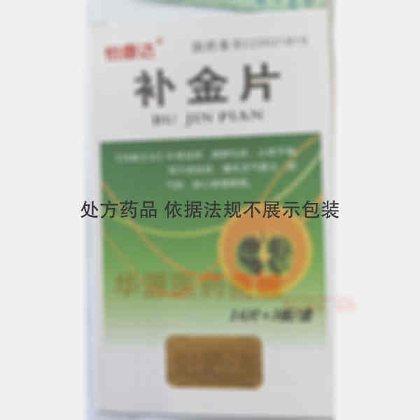 优选 补金片