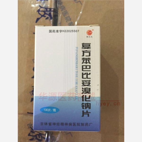 优选 复方苯巴比妥溴化