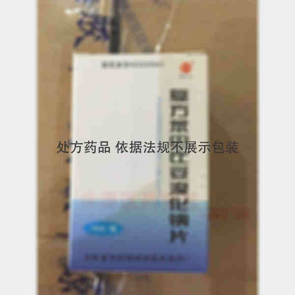 优选 复方苯巴比妥溴化