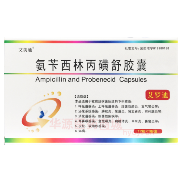 优选 氨苄西林丙磺舒胶