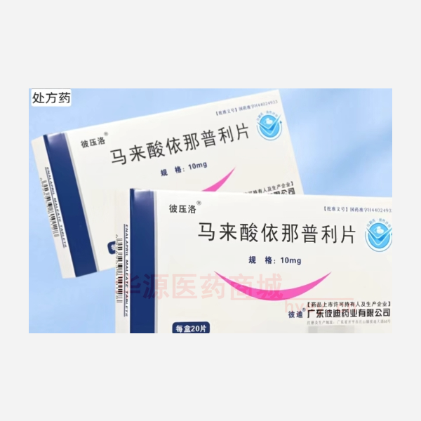 优选 马来酸依那普利片