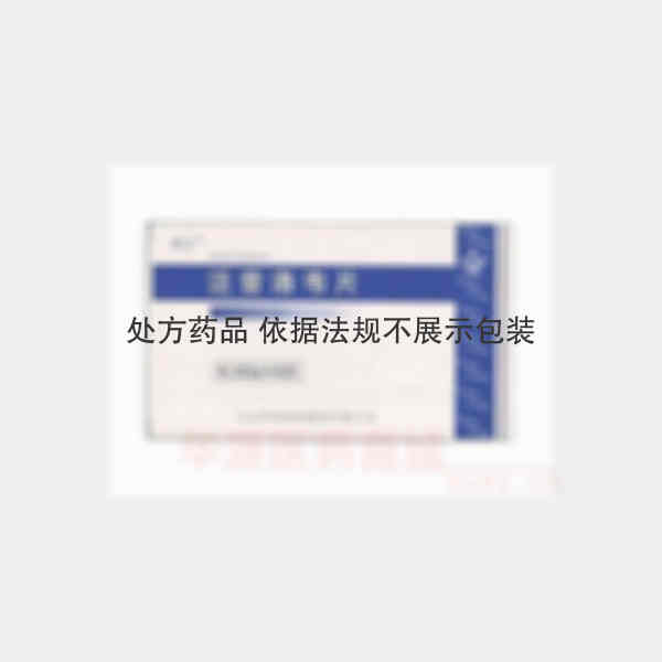 优选 泛昔洛韦片