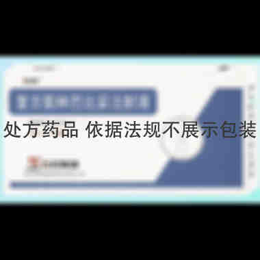 优选 复方氨林巴比妥注