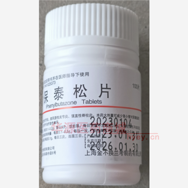 优选 保泰松片